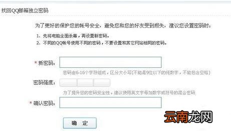QQ邮箱中找回独立密码具体操作步骤