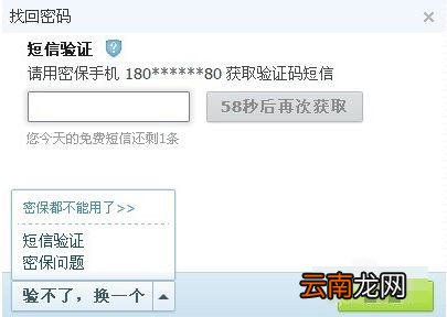 QQ邮箱中找回独立密码具体操作步骤