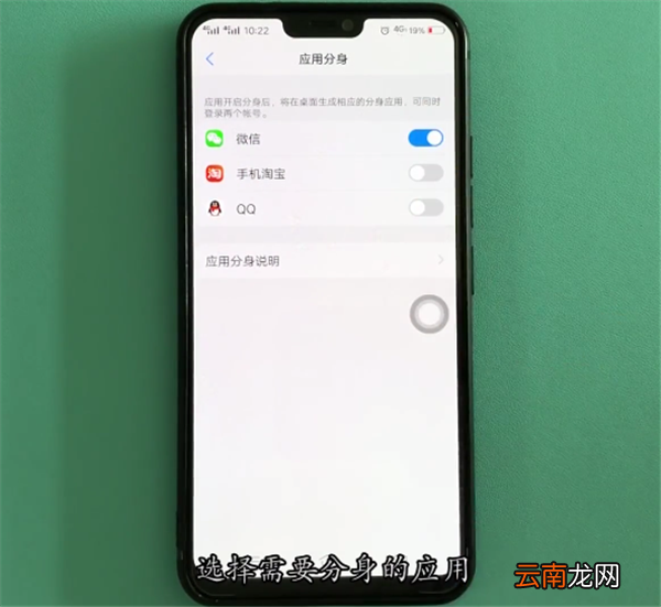 oppo reno中创建应用分身具体操作步骤