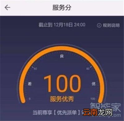 滴滴服务分在哪里查看