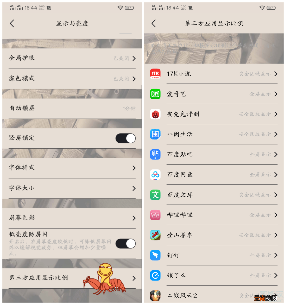 vivo全面屏怎么设置