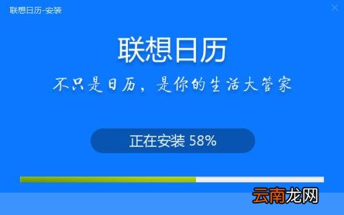 联想日历同步具体操作步骤