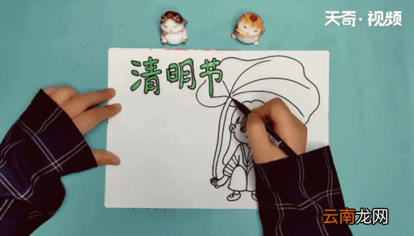 清明手抄报 清明手抄报怎么画