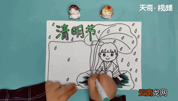 清明手抄报 清明手抄报怎么画