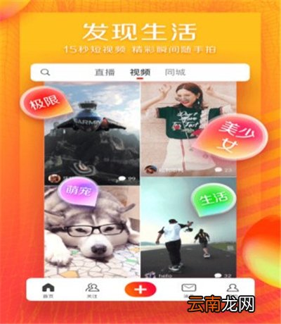 火山小视频怎么买东西