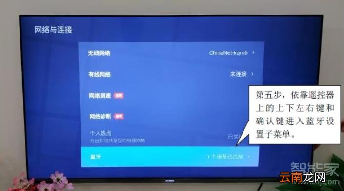 创维电视蓝牙怎么打开