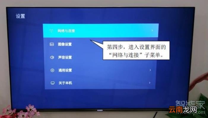 创维电视蓝牙怎么打开