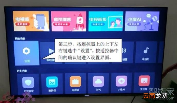 创维电视蓝牙怎么打开