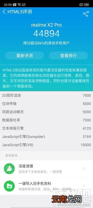 realme X2 Pro怎么样？realme X2 Pro详细评测