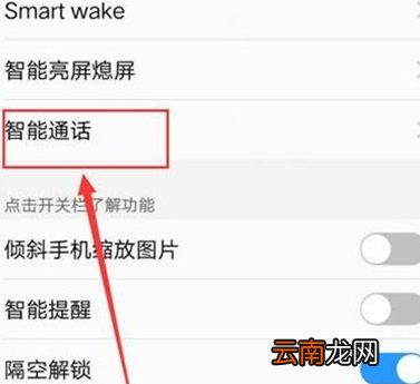 vivoy93s中将捂住屏幕静音功能打开具体操作流程