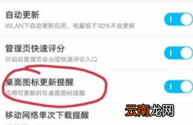vivoy93s中将软件更新提醒关闭具体操作步骤