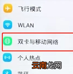 vivoy93s将网格打开具体方法介绍