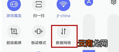 vivoy93s将网格打开具体方法介绍