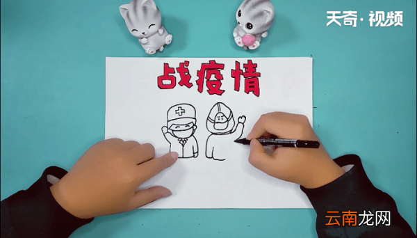 战疫情手抄报 战疫情手抄报画报