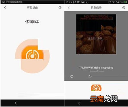 虾米音乐app中找到听歌识曲位置具体操作步骤