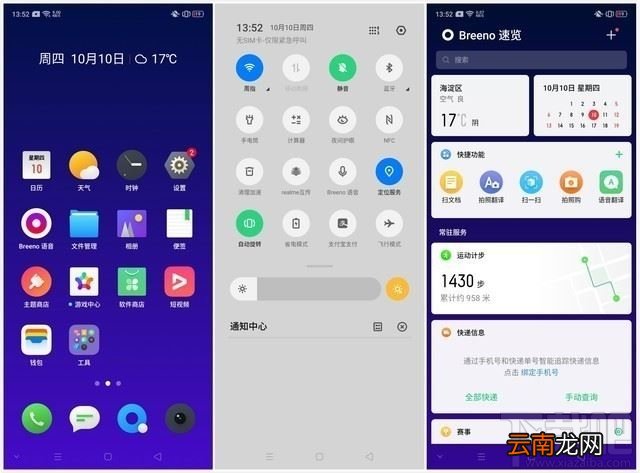 realme X2 Pro和小米9 Pro哪款好?realme X2 Pro和小米9 Pro区别对比