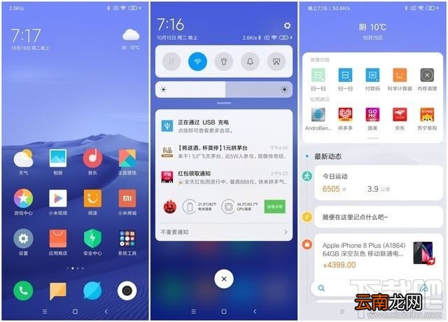 realme X2 Pro和小米9 Pro哪款好?realme X2 Pro和小米9 Pro区别对比