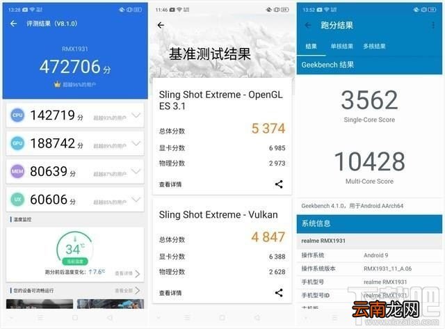 realme X2 Pro和小米9 Pro哪款好?realme X2 Pro和小米9 Pro区别对比