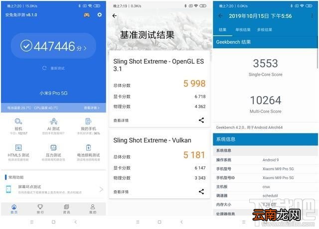 realme X2 Pro和小米9 Pro哪款好?realme X2 Pro和小米9 Pro区别对比