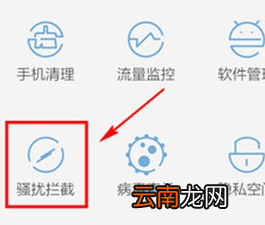 vivoy93s设置联系人黑名单具体操作步骤