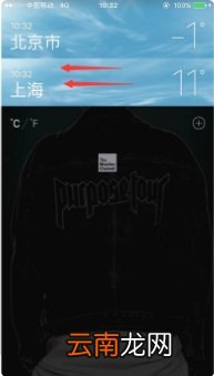苹果11天气怎么设置
