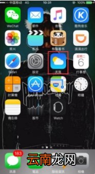 苹果11天气怎么设置