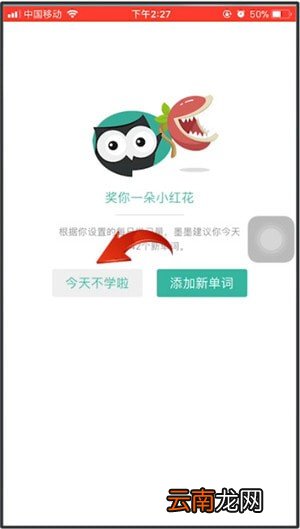 墨墨背单词中签到具体操作流程