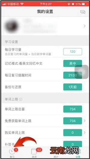 墨墨背单词中签到具体操作流程