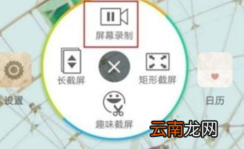 vivoy93s中录屏详细操作步骤