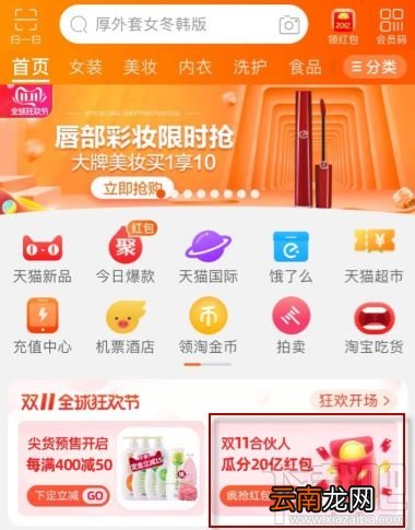 双11合伙人全民开喵铺怎么玩？淘宝全民开喵店瓜分20亿玩法攻略