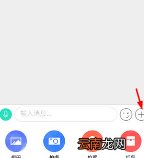 易信app中免费打电话具体操作步骤