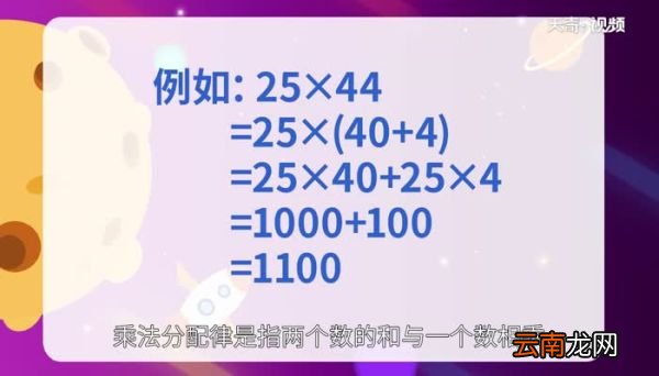 什么是乘法分配律和结合律 什么是乘法分配律