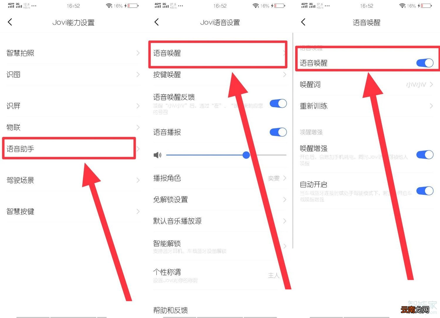 vivo怎么声控唤醒