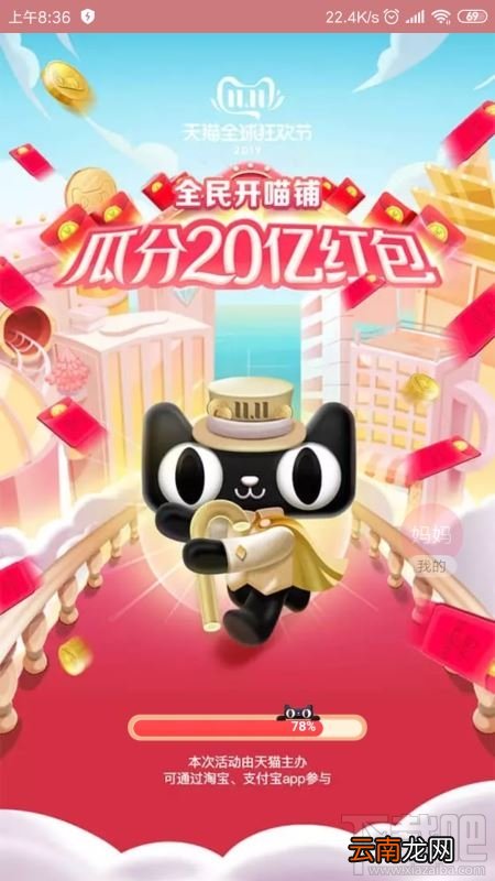 合伙人全民开喵铺的喵币怎么领？2019淘宝双11领喵币详细攻略