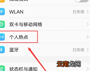 vivoy93s中将个人热点打开具体操作步骤
