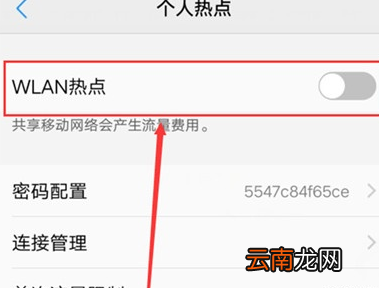 vivoy93s中将个人热点打开具体操作步骤