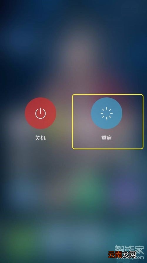 vivox9安全模式怎么取消