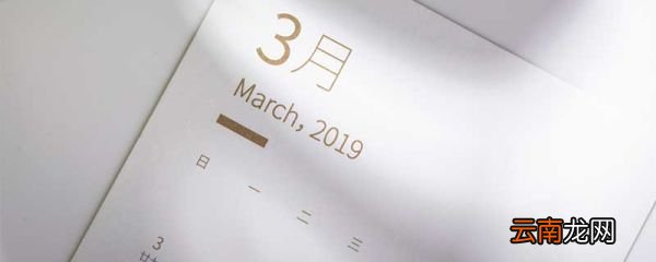 公历是阴历还是阳历啊 公历一年多少天