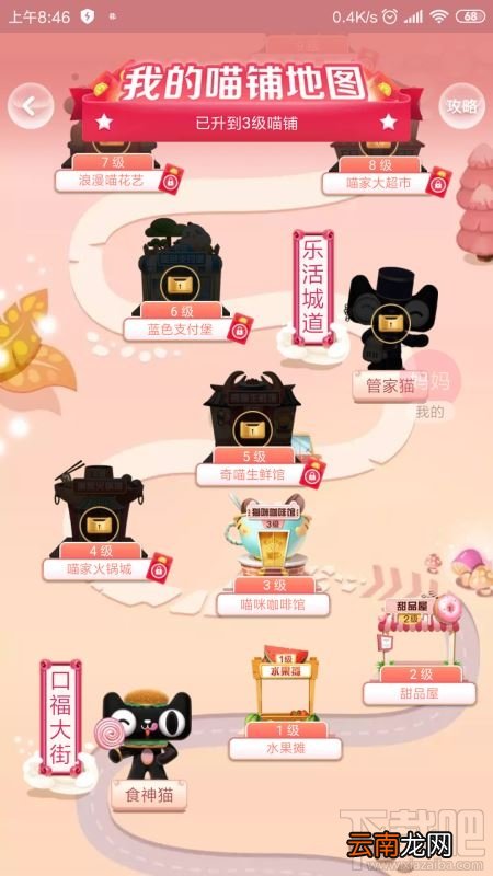 2019淘宝双11全民开喵铺怎么玩?全民开喵铺升级详细玩法介绍