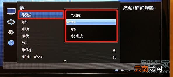 三星显示器怎么调模式