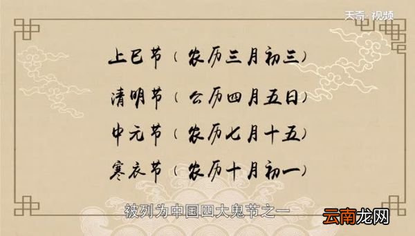 上巳节是鬼节吗 上巳节是什么意思