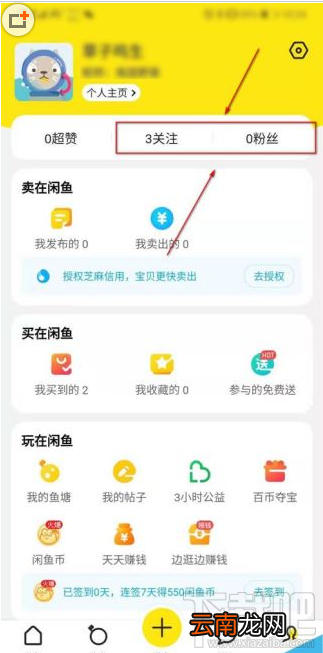 闲鱼app如何将别人加入黑名单？闲鱼app拉黑教程
