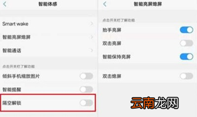 vivoy93s使用隔空解锁详细操作步骤