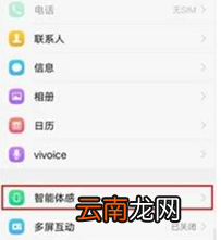 vivoy93s使用隔空解锁详细操作步骤