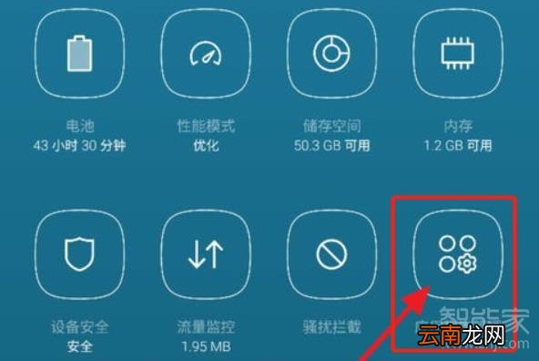 三星手机后运行怎么设置