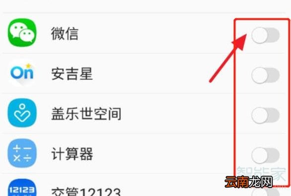 三星手机后运行怎么设置