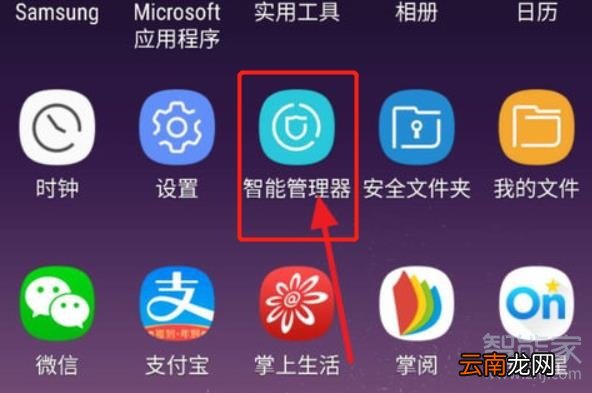 三星手机后运行怎么设置