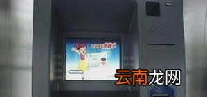 自动存取款机上如何存款