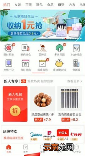 拼多多中搜索店铺详细操作方法