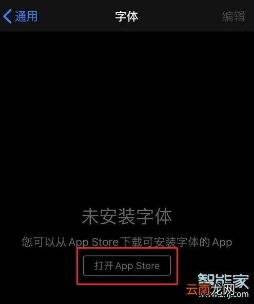 苹果11字体怎么改